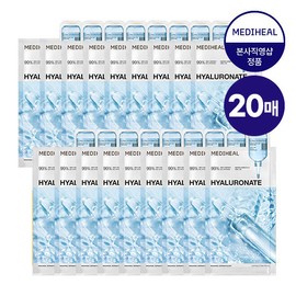 Mediheal Hyaluronic Acid Essential Mask High-Density Moisture 20 Sheets / 메디힐 히알루론산 에센셜 마스크 고밀도수분 20매