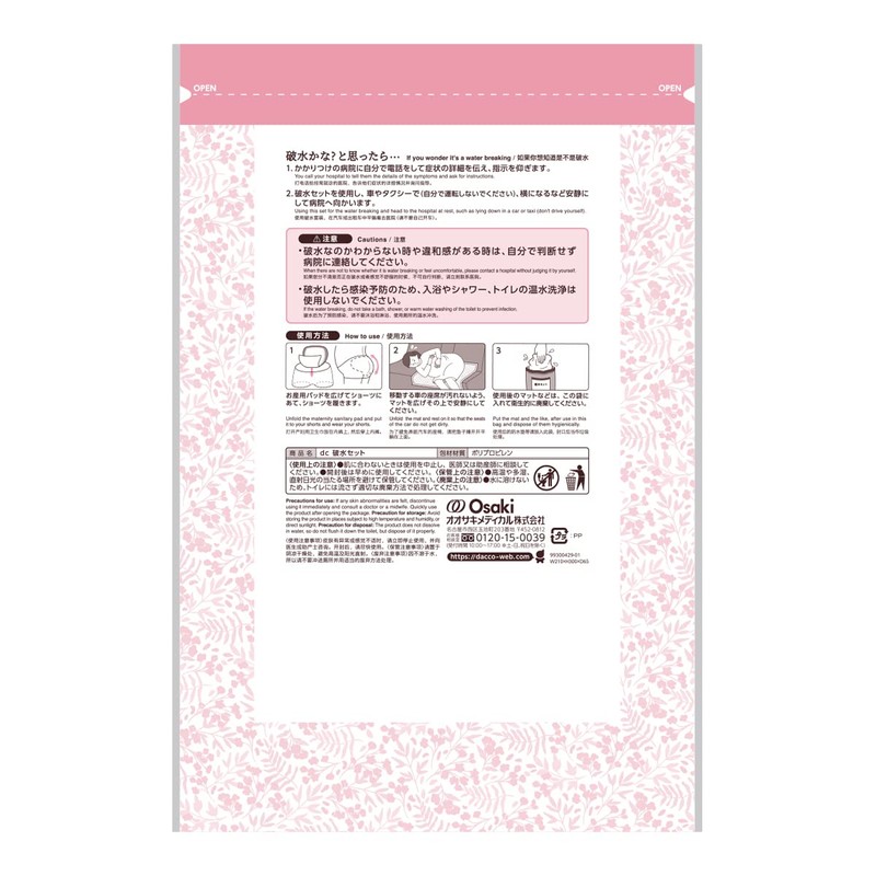 Dacco 54267 Water Breaking Set, Anti-Water Breaking Protection, Maternity Mark,
