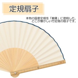 Nishikawa Shoroku Shoten Ruler Fan, Bamboo Fan, Paulownia Box Included, Stylish, Unique Design, Present, Gift, Father's Day, Quinari