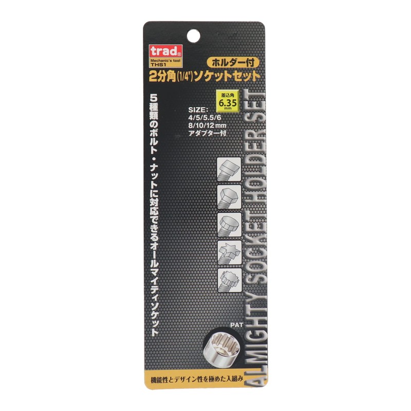 Sankyo Corporation trad THS1 Binary Socket Set, Insertion Angle: 0.25