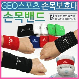 KC Certified Wrist Guard & Wristband by Ara Trading Wrist Protector 10ea