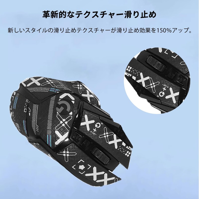 For Logicool G Gaming Mouse G502 Mouse Grip Tape [NOUKAJU]