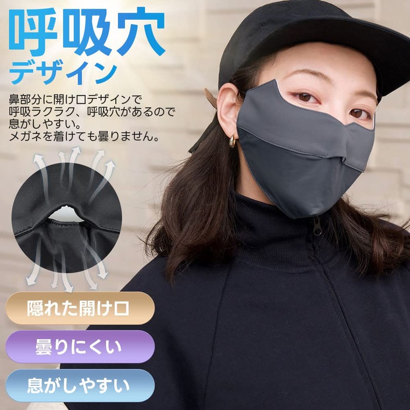 [Besince] スポーツマスク フェイスマスク UPF50+ UVカット紫外線対策 洗えるマスク 日焼け防止 日よけ ひんやり 接触冷感