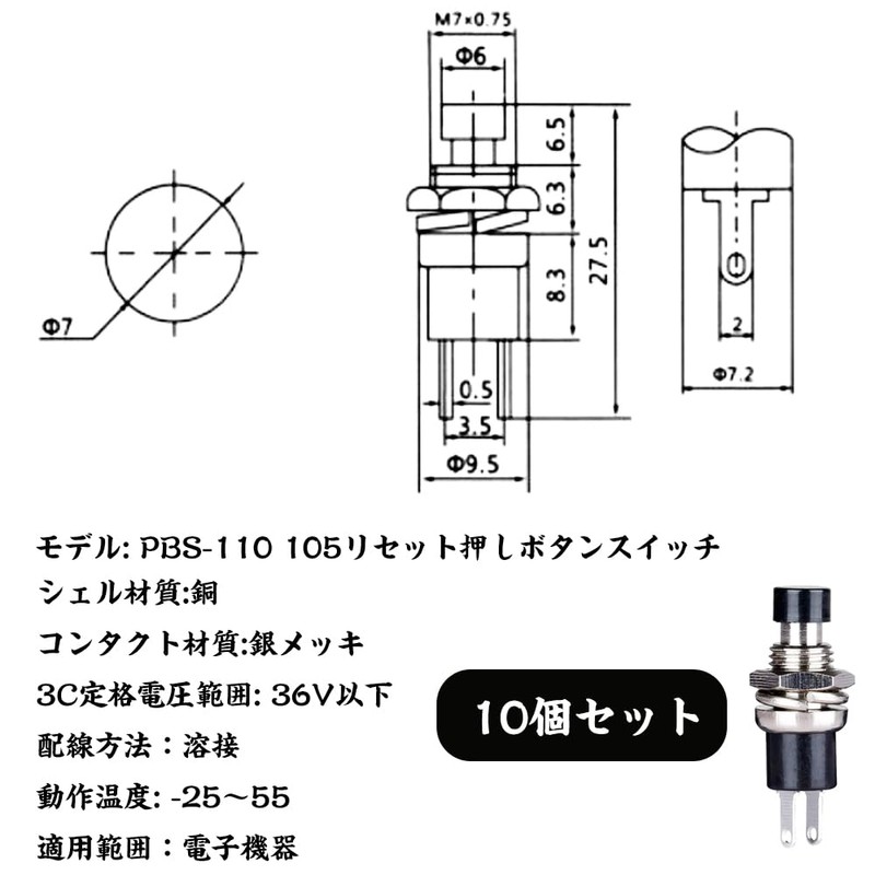 Momentary Push Button Switch PBS-110 Used to Control Normal Open
