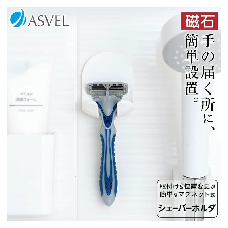 Asbel Bathroom Magnetic Shaver Holder, White, Hygienic, Load Capacity 1.9