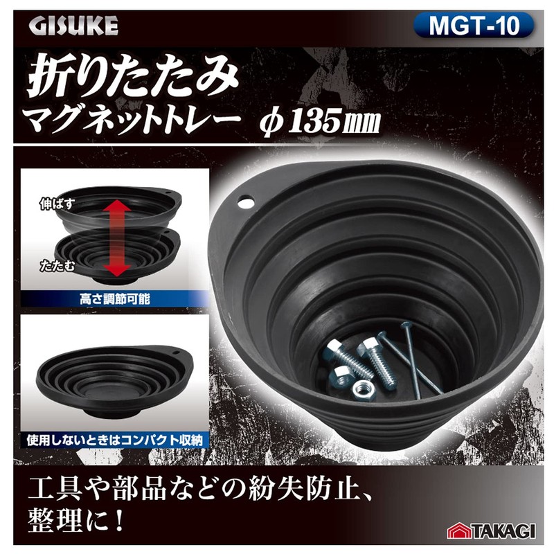 Takagi GISUKE MGT-10 Folding Magnetic Tray, 5.3 inches (135 mm)