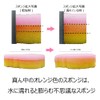 Kikuron Kitchen Sponge, Soft Type, Pink, 1 Piece x 4,