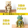 S.T.S.G Figurine Object, Ceramic, Cute, Set of 3 Animals, Garden,