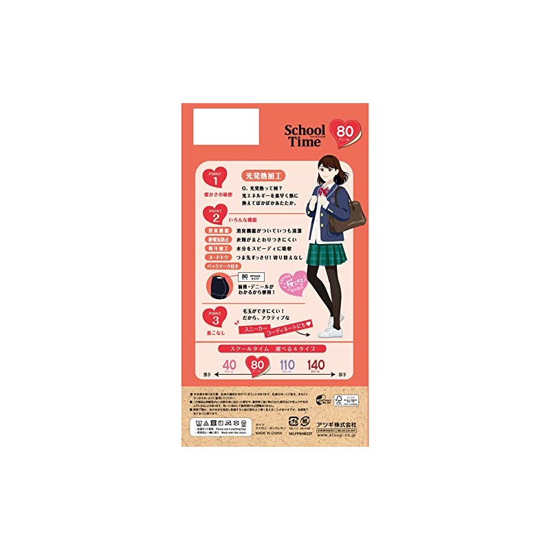 Atsugi FP90822P School Time Tights 80 Denier Girls', Black