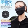 [Besince] スポーツマスク フェイスマスク UPF50+ UVカット紫外線対策 洗えるマスク 日焼け防止 日よけ ひんやり 接触冷感