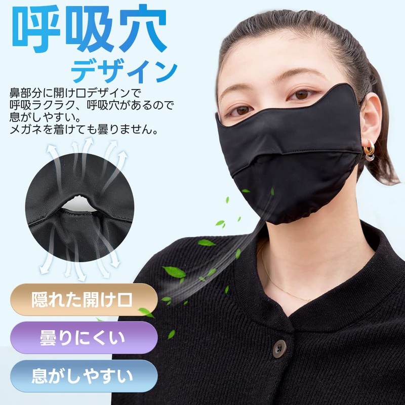 [Besince] スポーツマスク フェイスマスク UPF50+ UVカット紫外線対策 洗えるマスク 日焼け防止 日よけ ひんやり 接触冷感