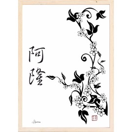 First Name Picture Aaron in Chinese Japanese Font with Ivy Vine Chinese Japanese Kanji Calligraphy Character Aaron Gift Name Day Wall Picture Poster Gift Idea Aaron