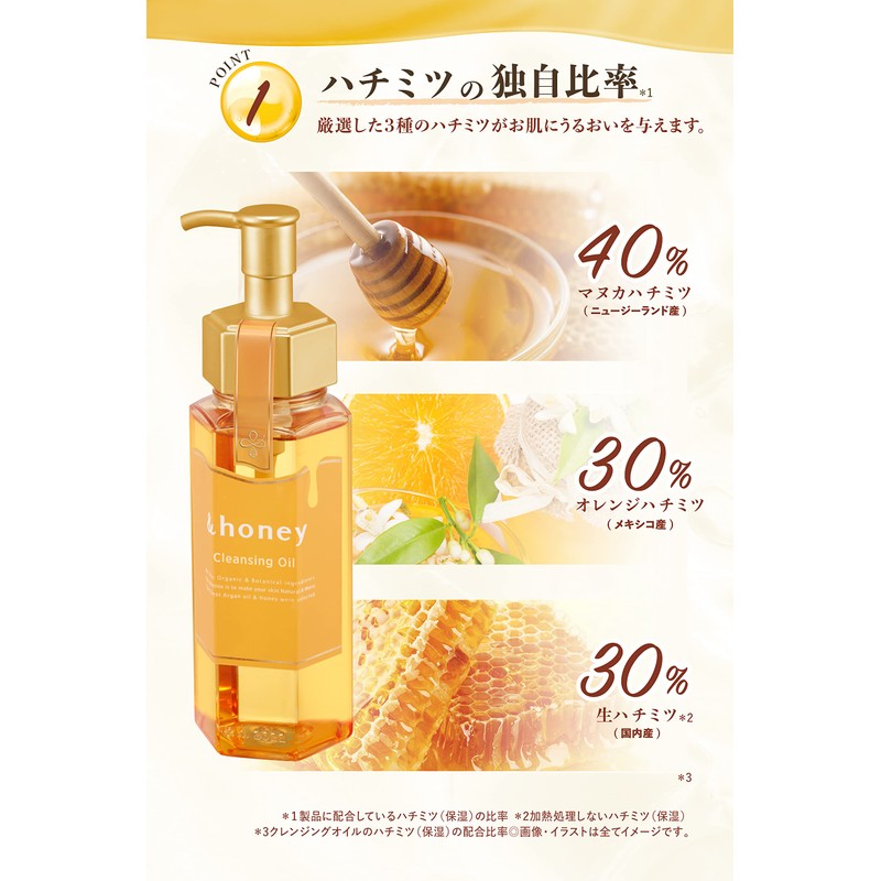 & Honey Cleansing Oil, 6.1 fl oz (180 ml), Set