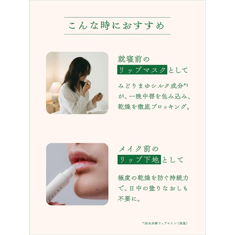 Itoguchi Midori Mayu Moist Strip Essence, 0.4 oz (10 g),