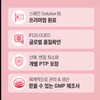 한미양행 저온 초임계 알티지 식약청 인증 rtg 오메가3 프로 고함량