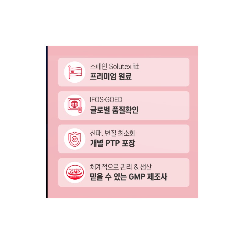 한미양행 저온 초임계 알티지 식약청 인증 rtg 오메가3 프로 고함량