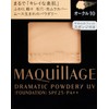 Dramatic Powder UV Foundation
