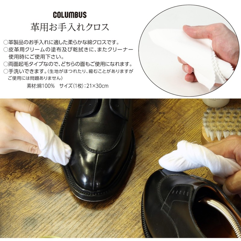 Columbus Shoe Polishing, Shoe Care, Polishing Cloth, Pack of 5,