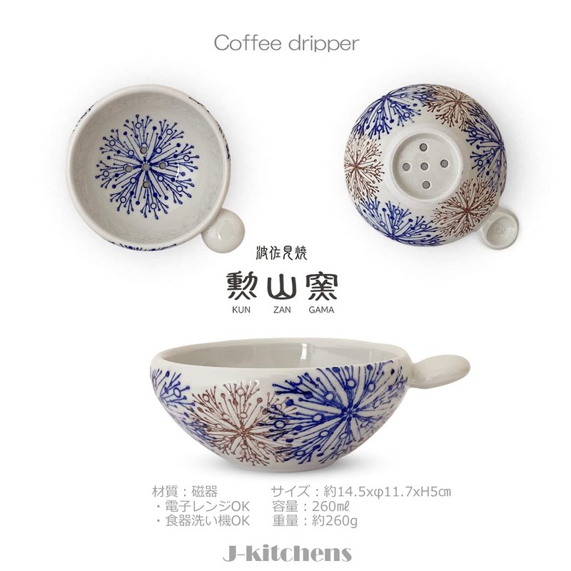 J-kitchens Hasami Pottery Coffee Cup & Saucer with Dripper Made