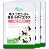 【リプサ公式】 馬プラセンタ＋馬サイタイエキス 約1か月分×3袋 C-260-3 ヒアルロン酸 国内製造