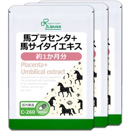 【リプサ公式】 馬プラセンタ＋馬サイタイエキス 約1か月分×3袋 C-260-3 ヒアルロン酸 国内製造