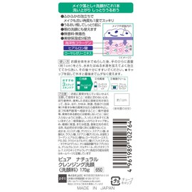 Pure Natural Cleansing Face Wash, 6.1 oz (170 g)