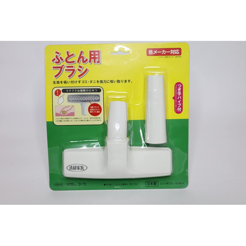 Kowa 35014 Comforter Brush with Hand Pipe, Made in Japan