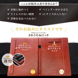 Kawauso De Rich Binder File, A4, a3, Bifold PU Leather, Magnet, 2 Colors (Surface: Black x [Inside] Brown)