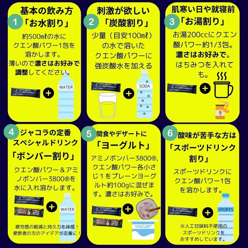 【ジャコラ公式ショップ専用メーカーおすすめセット商品エネルギーチャージ】クエン酸パワー1箱 アミノボンバー3800お試し数量セット (3)