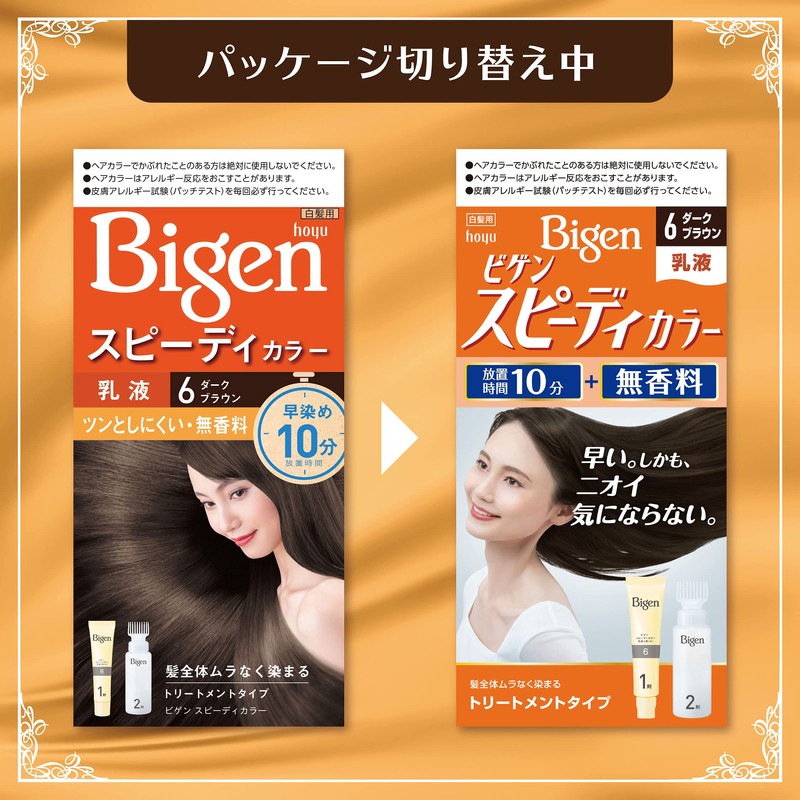 Hoyu Bigen Speedy Color Milky Lotion 3 (Bright Light Brown),