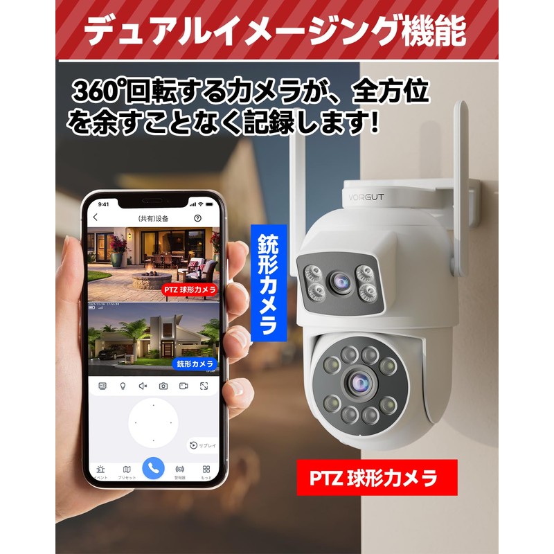 VORGUT Security Camera, Wireless, Outdoor, Automatic Tracking, No Construction Required,
