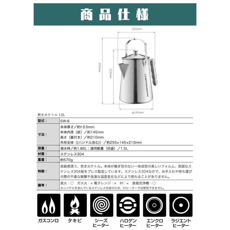 CAMPING MOON SW-6 Bonfire Kettle, Direct Fire, Fire Place Kettle,
