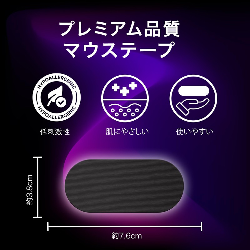 Adellina マウステープ いびき防止 快眠グッズ 口閉じテープ 口呼吸防止 鼻呼吸へ いびき 口・のどの乾燥 軽減