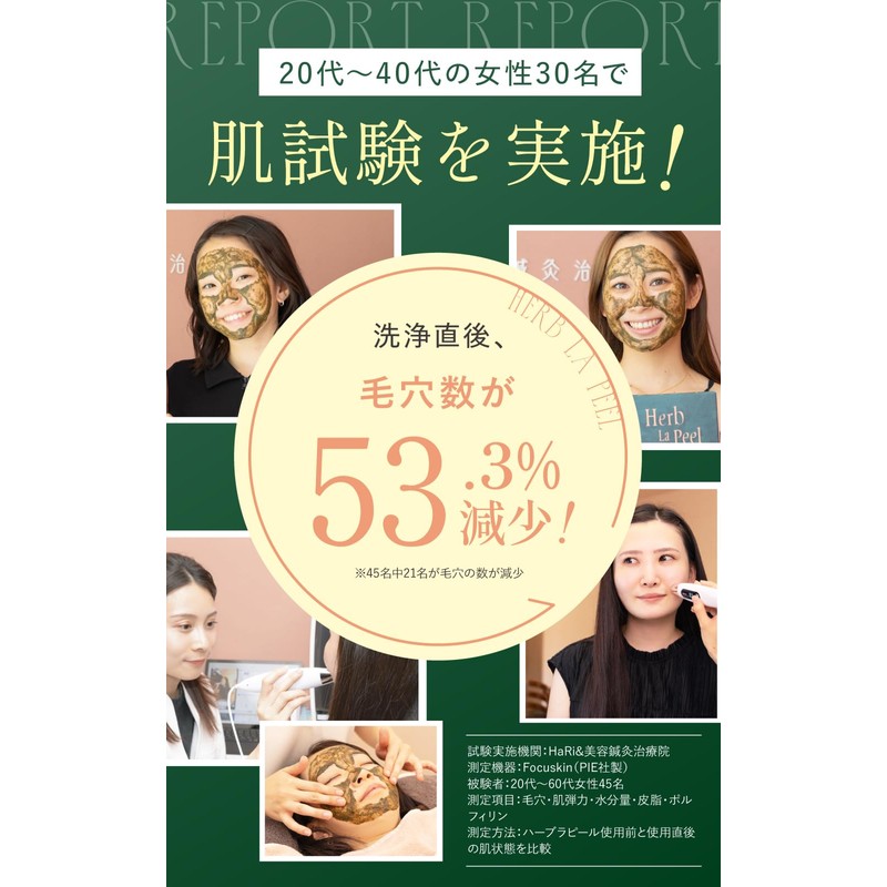 【Featured on TV Program THE TIME】Herb Peeling Self Korean Cosmetics