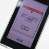 docomo STYLE series P-07B White