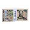 Bundle of 100 Million Yen Bills Notepad - Shibusawa Eiichi