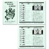 競馬カード ダービーレースカードボックス（30枚入り×20セット）