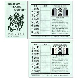 競馬カード ダービーレースカードボックス（30枚入り×20セット）