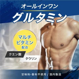 アンビーク オールインワン グルタミン 粉末 クエン酸 タウリン マルチビタミン配合