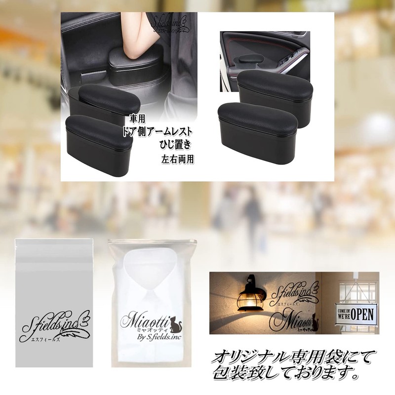 S.fields.inc Door Side Armrest, Car Armrest, Armrest, Cushion, Universal Aftermarket,
