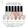 Gemstone Gel, Made in Japan, Artist Gel Series Color Gel
