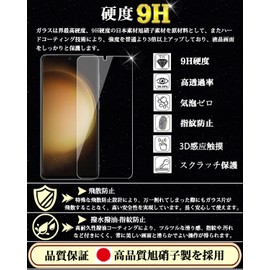 Galaxy S23 Glass Film SC-51D / SCG19 Protective Film, Galaxy S23 Full Protective Film, Fingerprint-Compatible, Asahi Glass Material, High Transmittance, 9H Hardness, Oleophobic, Waterproof, Easy to