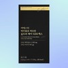 에스더포뮬러 맥주효모 비오틴 울트라케어 맥스 14포X5박스