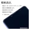 ラスタバナナ フィルム iPhone17 Pro Max 専用 平面保護 さらさら マット アンチグレア