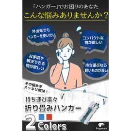 fogman Folding Hanger, Portable Hanger, Travel, Business Trip, Camping, Lightweight, Clothespins Included, Set of 4 (Blue)