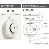 Nittan Kemutan-chan Fire Alarm Smoke Type Buzzer Alarm KRG-1D White