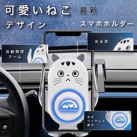 Fudia Car Smartphone Holder, Stylish, Car Smartphone Stand, Wireless Charger, Automatic Sensor Opening/Closing, Suction Cup & Air Conditioner Blower, Improved Durability, Qi Certified, 15W, Rapid