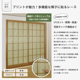 P224 Lace Morris Triple Net Triple Net for Shoji, Unbreakable Shoji Paper, Heat Shield, Pollen Catch, Insulated, Lighting, Breathable, Easy to Work Made in Japan