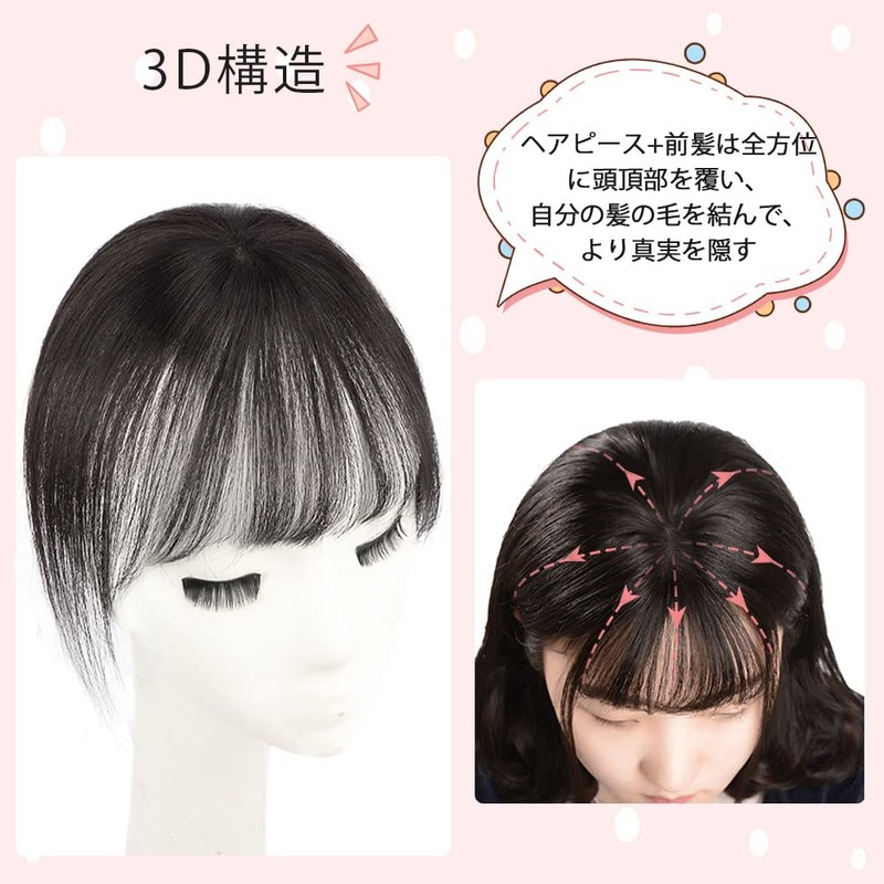 QIAOXI 前髪ウィッグ 総手植え 人毛100％ ウィッグ レディース つけ毛 サイド付 エクステ フランス風