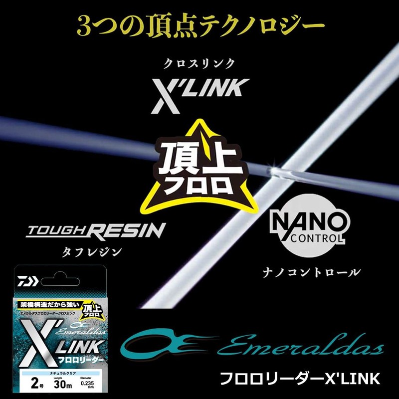 Daiwa X'LINK 1.75-30 Line Emerald Flo Roller Roller